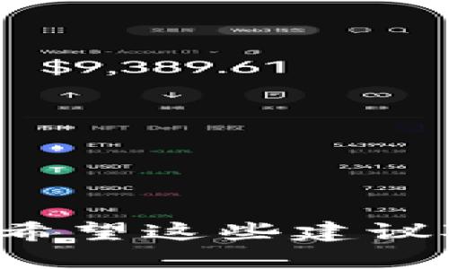 在为 imToken 2.0 选择一个合适的身份名字时，您可以考虑以下几个方面：

1. **个性化与独特性**：
   - 选择一个能够代表您个性和风格的名称。避免使用常见的名字，这样可以增加独特性。
   - 可以考虑使用自己的兴趣爱好或特长来命名，例如“艺术家小李”或“旅行者张”。

2. **相关性**：
   - 选择一个与您的使用目的相关的名字。例如，如果您主要用于交易，可以命名为“交易达人”或者“投资观察者”。

3. **简洁易记**：
   - 名字不要过于复杂，容易拼写和记忆。例如使用“数字先锋”或“链上探险家”。

4. **安全性与隐私**：
   - 确保选择的名字不会泄露个人信息，避免使用真实全名或其他敏感信息。

下面是一些建议的名字供您参考：

- **数字游侠**
- **未来投资者**
- **链上探索者**
- **加密旅行者**
- **虚拟货币爱好者**
- **资产管理大师**

您可以根据自己的喜好和用途来进行选择和调整。希望这些建议对您有所帮助！
