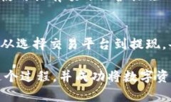 关于如何将Tokenim（或任何其他加密货币）转换为