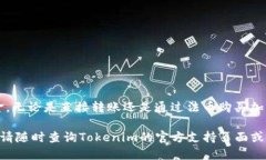 如何往Tokenim中充值Tokenim是一种数字货币钱包，允
