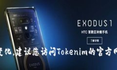 Tokenim是一家区块链和数字资产管理公司，提供一