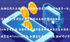 在使用TokenIm或任何其他加密货币钱包时，助记词