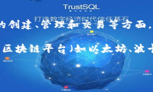 Tokenim 是一个与区块链和加密货币相关的概念或项目。它通常涉及到代币的创建、管理和交易等方面。不过，关于“链类型”，需要根据具体上下文来理解。

如果是指 Tokenim 是否支持多种区块链类型，通常这类项目可能会与不同的区块链平台（如以太坊、波卡、Binance Smart Chain 等）兼容，允许用户在这些平台上创建和交易代币。

请提供更具体的内容或问题，以便我能为您提供更准确的信息。