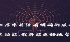 截至我最后更新的信息，Tokenim（如果你所指的是