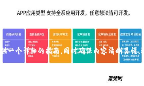 为了更好地帮助您使用 IM2.0 添加钱包公钥地址，我将提供一个详细的指南，同时确保内容清晰易懂，避免冗长句子以及使用自然语言风格。以下是该内容的结构：

如何在 IM2.0 中添加钱包公钥地址：详细指南