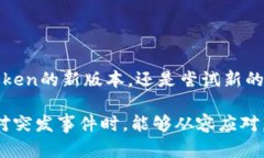 在讨论imToken下架后如何下载之前，我们需要明确