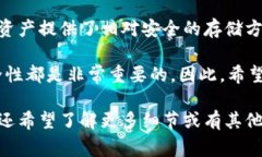 数字钱包号通常是指用于管理和存储数字货币的