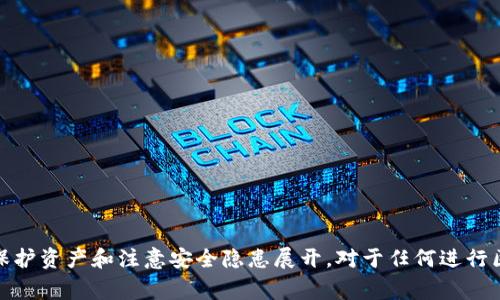 “tokenim导入钱包”通常与数字资产和区块链技术相关。在这个上下文中，
