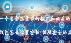 下面是一个适合您需求的推广和相关的关键词。