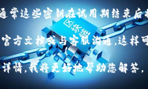 “im2.0的密钥通用吗”这一问题的答案取决于几个因素，包括所提到的具体软件或服务的版本、授权机制以及使用条款。

一般来说，软件的密钥是为特定版本或特定用户生成的。这意味着：

1. **版本限制**：有些密钥可能只适用于某一特定版本的软件。如果你更新或切换到另一个版本，原有的密钥可能不再有效。

2. **设备限制**：某些软件可能限制在特定设备上使用一个密钥。如果在其他设备上尝试使用，可能会被拒绝。

3. **用户限制**：一些软件的密钥是与特定用户账户绑定的，分享密钥可能违反服务条款，并可能导致账户被封禁。

4. **试用与正式版**：如果您使用的是试用版密钥，通常这些密钥在试用期结束后将不再有效。正式版密钥一般会提供更长的使用权限。

为了确保您使用的密钥是有效的，您可以查看软件的官方文档或与客服沟通。这样可以得到更加明确的答案。

如果您有具体的使用场景或软件特点，可以提供更多详情，我将更好地帮助您解答。