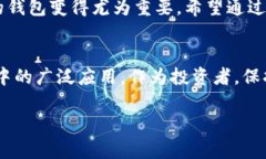   如何将ENJ币安全地存入imToken钱包：详细步骤指