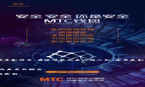 为了更好地为您提供信息和解决方案，我需要明确您提到的“tokenim货币”具体指的是哪一种数字货币或项目。数字货币领域有很多新兴的代币和项目，有些可能尚未广为人知，尤其是如果它们没有图标或标识。因此，如果您能提供更多上下文信息，比如它的用途、功能或其他相关信息，将有助于我为您提供更准确的回答和建议。

以下是一些可能的跟进行动：

1. **查阅官方网站**：许多新兴数字货币会有官方网站，您可以在那里找到更多信息以及其图标。如果没有图标，可能是因为仍在开发阶段或尚未正式推出。

2. **社区论坛和社交媒体**：加入相关的社区或论坛，像Reddit、Telegram等，您可以了解其他用户是否有类似的问题，或者项目方是否有任何更新。

3. **寻找相关的加密货币交易平台**：一些平台可能列出了该货币的交易信息，您可以在那里查看该货币的市场表现及其是否有图标。

如果您能提供更多信息，我会更乐意进一步为您提供帮助。