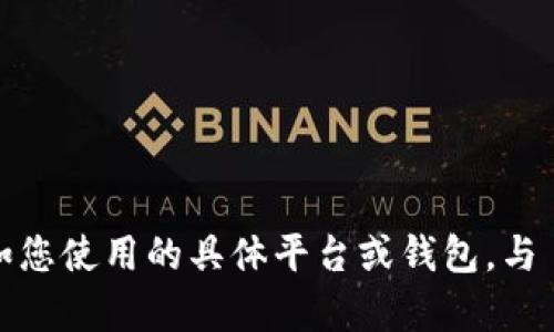 看起来您遇到的问题是关于 