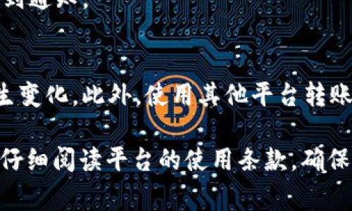 在im2.0平台中，将USDT兑换成人民币的过程并不复杂，但请确保您了解每一步。此外，进行任何加密货币交易时，请确保您遵循平台的相关政策和国家的法律法规。以下是详细的步骤：

步骤一：注册并登录im2.0账户
首先，您需要在im2.0平台注册一个账户。如果您已经有账户，直接输入用户名和密码进行登录即可。如果是新用户，按页面提示填写必要的信息以注册账户。

步骤二：完成身份验证
大多数平台在用户进行交易之前都会要求进行身份验证。这是为了遵循反洗钱法规和保护用户安全。您需要上传身份证明文件，如身份证、护照等，并按照网站指引完成验证。

步骤三：充值USDT
如果您的账户中尚未存入USDT，您需要先进行充值。前往“钱包”或“资产”部分，找到“充币”选项，复制生成的USDT充值地址，然后通过其他平台或钱包将USDT转入该地址。

步骤四：进行USDT兑换
在账户中确认您已收到USDT后，前往“交易”或“兑换”页面。选择将USDT兑换成人民币的选项。在输入框中输入您希望兑换的USDT数量，系统会自动计算出相应的人民币金额。

步骤五：确认交易
系统会显示兑换汇率和相关手续费。在确认无误后，点击“确认交易”按钮。请务必仔细查看手续费比例，以避免多花费用。

步骤六：提现人民币
兑换完成后，人民币会存入您的账户。在您的账户中找到“提现”选项，输入您银行账户信息以及提现金额。请注意，不同的币种可能会有不同的提现要求。

步骤七：等待提现到账
提交提现申请后，通常需要一定的处理时间。请耐心等待，资金到账后您会收到通知。

注意事项
确保您了解操作过程中的风险。在市场波动较大的时候，兑换汇率可能会发生变化。此外，使用其他平台转账或兑换时，也需要关注交易费用及处理时间，避免出现不必要的麻烦。

以上是将USDT兑换成人民币的基本步骤。在进行任何交易之前，强烈建议您仔细阅读平台的使用条款，确保全面了解其中的细则。希望这些信息能帮助到您！