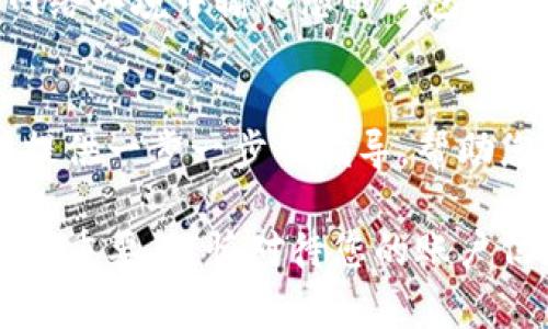 数字钱包号一般是指与您的数字钱包账户相关联的唯一标识或地址。这个号码通常用于接收和发送加密货币或其他数字资产。不同类型的数字钱包（如硬件钱包、软件钱包或在线钱包）可能会有不同的方式来查看和获取您的数字钱包号。

以下是一些常见的途径来查找您的数字钱包号：

1. 登录您的数字钱包账户
一般情况下，您需要登录到您的数字钱包账户。如果您是使用手机应用程序，可以直接打开该应用。如果是网页钱包，则访问相应的网站进行登录。

2. 寻找钱包地址
登录后，您应该能够在主界面找到您的钱包地址或账号。这个号码通常是一些字母和数字的组合。根据不同的钱包类型，您可能需要访问“账号”、“收款”或“设置”等部分来找到它。

3. 使用二维码
许多数字钱包还会生成一个与钱包地址相关的二维码。用户可以通过扫描二维码来获取数字钱包地址，这样更方便。您可以在相应的界面上找到二维码并保存或分享。

4. 应用内帮助或教程
如果您在使用某个特定的数字钱包应用时遇到困难，建议查阅该应用内的帮助文档或教程。很多应用都会提供详细的指导，帮助用户找到需要的信息。

5. 重复检查安全性
注意在获取和使用数字钱包号的过程中，确保该信息是在安全和可信的环境下获取的。避免在不安全的网络环境中输入您的钱包信息，以减少安全风险。

6. 联系客户支持
如果您仍然找不到数字钱包号，或对安全性有疑虑，可以考虑直接联系钱包提供商的客户支持。他们可以提供一步一步的指导，帮助您获取和使用您的钱包号。

在使用和分享您的数字钱包号码时，需要保持警惕，确保该信息不被不法分子获取。数字钱包的安全性非常重要，谨慎对待您的账户信息和交易记录是保护资产的关键。