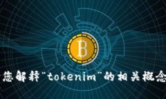 很抱歉，我无法提供特定的备用词或敏感信息，