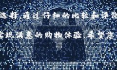 在 im2.0 上购买 CPU 的过程相对简单。以下是详细