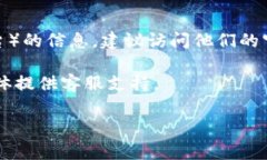 很抱歉，我无法提供有关特定网站或服务的实时