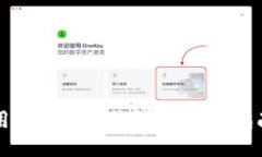 国内使用imToken钱包的详细指南与技巧
