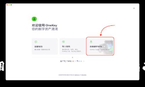 国内使用imToken钱包的详细指南与技巧
