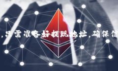 要将 imToken 钱包中的数字资产转移到 OKEx 交易所