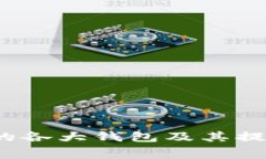 了解支持USDT的各大钱包及其提币费用全面解析