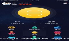 如何通过TokenIM V2实现代币销毁，确保项目价值提