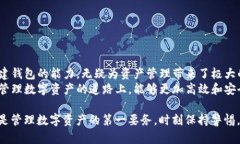   如何使用imToken批量创建钱包，提高数字资产管