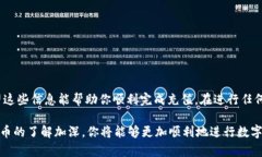 在交易所充值TokenIM的步骤可以按照以下流程进行