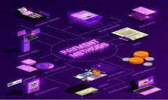 探索虚拟币钱包的真相：它们是否真的都是共用