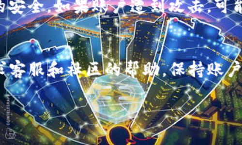 如果你在使用TokenIM时无法找到USDT（Tether），这可能是由多个原因导致的。下面我将详细解释可能出现的问题及解决方案。

1. 确认账户余额
首先，确保你的TokenIM账户中确实有USDT余额。你可以通过查看账户的资产列表来确认。如果没有USDT，可能需要通过交易或充值的方式获得。

2. 检查网络设置
TokenIM支持多个区块链网络，比如Ethereum、Tron等。USDT在不同的网络上存在。例如，erc20是以太坊网络上的USDT，trc20是波场网络上的USDT。如果你在TokenIM中选择了错误的网络，可能会导致无法找到USDT。确保你选择了正确的网络。

3. 更新应用程序
确保你的TokenIM应用程序是最新版本。过时的应用程序可能存在问题，无法正常显示资产。访问app store或者官方网站，检查是否有可用的更新。

4. 检查币种列表
在TokenIM的资产管理页面，可能需要手动添加USDT到你的账户列表中。找到“添加币种”的选项，输入USDT，然后添加它。如果USDT没有出现在你的币种列表中，这对后续的交易会造成麻烦。

5. 联系客服支持
如果以上方法都不能解决你的问题，建议联系TokenIM的客服支持。他们可以提供更专业的帮助，快速解决你遇到的问题。通常情况下，应用程序的帮助页面会提供客服的联系信息。

6. 用户社区的帮助
你还可以访问TokenIM的社区论坛或社交媒体。许多用户会分享他们的使用经验和常见问题的解决方法。在这里你也可以找到同样问题的用户，互相帮助。

7. 确保安全性
在使用TokenIM或任何其他加密货币钱包时，确保你的账户安全。启用两步验证，并保持你的私钥和助记词的安全。如果账户遭到攻击，可能会导致资产损失。

总结
总之，如果你在TokenIM中找不到USDT，首先确认余额以及网络设置。然后考虑更新应用，添加币种，或者寻求客服和社区的帮助。保持账户安全也是非常重要的。

希望以上信息能帮助你解决问题。如果还有其他疑问，请随时提问。