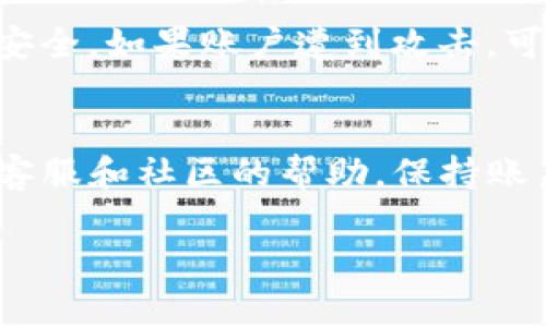 如果你在使用TokenIM时无法找到USDT（Tether），这可能是由多个原因导致的。下面我将详细解释可能出现的问题及解决方案。

1. 确认账户余额
首先，确保你的TokenIM账户中确实有USDT余额。你可以通过查看账户的资产列表来确认。如果没有USDT，可能需要通过交易或充值的方式获得。

2. 检查网络设置
TokenIM支持多个区块链网络，比如Ethereum、Tron等。USDT在不同的网络上存在。例如，erc20是以太坊网络上的USDT，trc20是波场网络上的USDT。如果你在TokenIM中选择了错误的网络，可能会导致无法找到USDT。确保你选择了正确的网络。

3. 更新应用程序
确保你的TokenIM应用程序是最新版本。过时的应用程序可能存在问题，无法正常显示资产。访问app store或者官方网站，检查是否有可用的更新。

4. 检查币种列表
在TokenIM的资产管理页面，可能需要手动添加USDT到你的账户列表中。找到“添加币种”的选项，输入USDT，然后添加它。如果USDT没有出现在你的币种列表中，这对后续的交易会造成麻烦。

5. 联系客服支持
如果以上方法都不能解决你的问题，建议联系TokenIM的客服支持。他们可以提供更专业的帮助，快速解决你遇到的问题。通常情况下，应用程序的帮助页面会提供客服的联系信息。

6. 用户社区的帮助
你还可以访问TokenIM的社区论坛或社交媒体。许多用户会分享他们的使用经验和常见问题的解决方法。在这里你也可以找到同样问题的用户，互相帮助。

7. 确保安全性
在使用TokenIM或任何其他加密货币钱包时，确保你的账户安全。启用两步验证，并保持你的私钥和助记词的安全。如果账户遭到攻击，可能会导致资产损失。

总结
总之，如果你在TokenIM中找不到USDT，首先确认余额以及网络设置。然后考虑更新应用，添加币种，或者寻求客服和社区的帮助。保持账户安全也是非常重要的。

希望以上信息能帮助你解决问题。如果还有其他疑问，请随时提问。