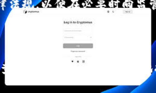 如果你在 Tokenim 或类似的平台上遇到资金消失的问题，以下是一些可能的解决方案和建议。

### 1. 检查交易历史

了解你的资金流向
首先，检查你的交易历史。每一步交易都会被记录下来。确认最后一次充值或提现的时间和状态。确保你的资金确实被转移到平台上，或者是否存在待处理的交易。

### 2. 联系客户支持

寻求专业帮助
大多数交易平台都提供客户支持。通过他们的官方网站，寻找“联系我们”或“帮助中心”。描述你的情况，提供必要的信息，比如账户名、交易ID等，以帮助他们快速核实问题。

### 3. 检查安全设置

确保账户安全
有时候，资金不见了是因为账户被盗。检查你的安全设置，确保启用两步验证等安全措施。如果发现未授权的登录记录，立即更改密码并通知平台。

### 4. 了解政策

熟悉平台的政策
每个交易平台都有不同的政策，如果你的资金处理时间较长，可能是由于平台的审核或者合规要求。阅读其用户协议，了解有关提现和充值的政策。

### 5. 加入社区讨论

获取用户反馈
在社交媒体或论坛上寻找关于 Tokenim 的讨论。许多用户可能会分享相似的问题和解决方案。你可以从中获取有用信息或者直接交流解决方案。

### 6. 分析市场动态

市场波动的影响
有时候，市场的波动也会影响资金的流动性。了解当前市场动态，是否有币种因波动而影响交易处理时间，帮助你判断是否需要等待。

### 7. 保护自身权益

知晓法律救济
如果以上方法无法解决问题，了解如何保护自己的权益。研究相关的法律法规，以便在必要时向监管机构投诉或寻求法律帮助。

### 结论

遇到资金不见的情况，切不可慌张。通过以上的方法，分别从多个方面调查和解决问题，能更有效地找回丢失的资金。希望你能尽快解决问题，保护好自己的资产安全。