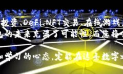    用数字钱包轻松赚钱的五个项目  /  guanjianci