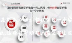 OKEx 作为一个知名的数字货币交易所，确实提供了