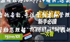 Tokenim（或拼作TokenIm）是一个相对较新的术语，通