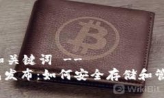 !-- 开始创建和关键词 --以太坊Mist钱包发布：如何