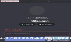 Tokenim资产投资新选择：无需比特币，创造更高收