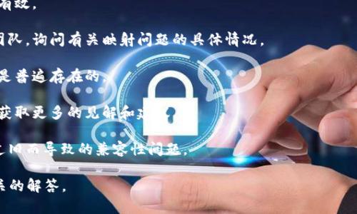 看起来您提到的“tokenim不映射btm”可能是涉及加密货币或区块链相关的技术问题。不过，由于信息比较模糊，下面将尝试解释一下相关的概念并给出可能的解决思路。如果您有更具体的信息或问题，请进一步说明。

### 什么是Token和BTM？

- **Token**：在区块链技术中，Token是一种数字资产，可以代表各种实物资产或服务。它们通常是在某个特定平台上发行的，比如ERC-20代币在以太坊网络上。

- **BTM**：可能是指某些特定的代币，例如比特币交易市场（Bitcoin Market），或者可能还有其他用途，具体取决于上下文。

### 不映射的情况

如果您提到的“tokenim”与“btm”没有正确映射，这可能涉及到以下几个问题：

1. **智能合约问题**：如果token是基于智能合约创建的，可能存在合约代码错误，导致未能正确识别或处理某个特定代币。

2. **网络连通性**：某些网络问题可能导致无法访问或映射特定的代币。检查您的网络连接是否正常，确认没有任何防火墙或中间件干扰。

3. **API或数据源问题**：如果您使用API进行代币映射，可能API提供的服务存在问题或中断。检查API的官方文档和状态。

4. **用户界面问题**：有时候，问题可能出在用户界面上，确保您正确输入代币信息。

### 解决办法

1. **检查智能合约**：如果您有能力，检查对应的智能合约是否正确，并确认其功能有效。

2. **联系技术支持**：如果您使用特定平台或服务进行操作，联系他们的技术支持团队，询问有关映射问题的具体情况。

3. **测试其他代币**：尝试使用其他代币进行映射，确认问题是特定于某个代币，还是普遍存在的。

4. **查阅社区讨论**：通常社区论坛、社交媒体或专业网站会讨论此类问题，您可以获取更多的见解和建议。

5. **更新软件**：确保您的钱包或平台的应用已经更新到最新版本，以避免因软件过旧而导致的兼容性问题。

希望以上信息对您有所帮助。如果有更具体的情况，请详细描述，我会尽力提供更相关的解答。