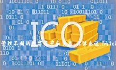 imToken 是一个数字资产钱包，允许用户创建多个钱