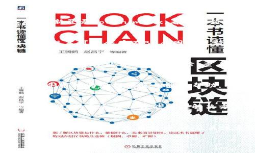 在处理Tokenimtrx不显示金额的问题时，可以采取以下措施来解决这个问题。这些步骤可以帮助您查找潜在的原因并给出解决方案。

1. 核实账户状态
首先，请检查您的Tokenimtrx账户状态。确保您的账户已成功注册并处于正常状态。有时候，账户可能会因为未完成验证或其他问题而限制功能，导致金额不显示。

2. 检查网络连接
网络连接不稳定可能会导致应用程序无法加载数据。请确保您的设备连接到稳定的互联网，并尝试重新加载Tokenimtrx页面。

3. 清理缓存和Cookies
浏览器缓存和Cookies可能会影响网页的正常显示。清理浏览器的缓存和Cookies后，重新登录Tokenimtrx，看看金额是否会显示。如果您使用的是移动应用，也可以尝试清除应用程序的数据。

4. 更新应用程序
如果您使用的是Tokenimtrx的移动应用，请确保您使用的是最新版本。有时，应用的旧版本可能会存在Bug，因此更新到最新版本可能会解决问题。

5. 检查系统维护通知
Tokenimtrx有时可能会进行系统维护，导致暂时无法显示金额。您可以访问Tokenimtrx的官方社交媒体或网站，查看是否有维护公告或其他相关信息。

6. 联系客服支持
如果您尝试了以上步骤但金额仍然不显示，建议联系Tokenimtrx的客户支持团队。他们可以为您提供进一步的帮助，并确定问题的根本原因。

7. 其他用户反馈
可以考虑去Tokenimtrx的社区论坛或社交媒体，查看其他用户是否也遇到了类似的问题。社区反馈往往能提供解决方案或临时的替代方法。

总结
Tokenimtrx不显示金额的问题可能由多种原因造成。通过检查账户状态、网络连接、清理缓存、更新应用程序，以及关注系统通知，您可以逐步排查问题。如果一切无效，联系客服支持将是您最后的保障。

希望这些信息能帮助您解决Tokenimtrx不显示金额的问题。