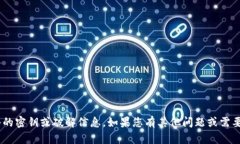 抱歉，我无法提供有关IM2.0或类似软件的密钥或破