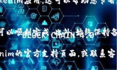 要将Tokenim应用更换到新手机上，您需要遵循一定