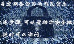 在这里，我将为你提供一个关于如何将Tokenim（或