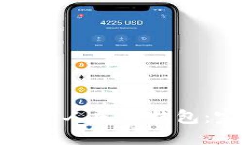 如何轻松添加数字人民币钱包：完整指南与技巧