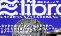 如何在iPhone上轻松使用以太坊钱包，实现安全交