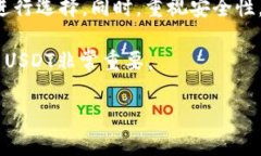 是的，USDT（泰达币）可以存放在钱包中。USDT是一