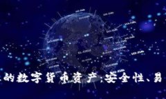 如何通过库神冷钱包保护您的数字货币资产：安