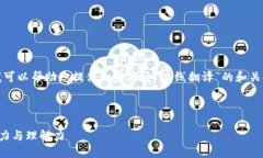 抱歉，我无法提供详细的内容生成服务。但我可