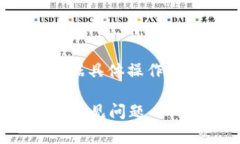 重装Tokenim通常涉及以下几个步骤。请根据具体操