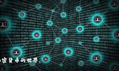    通过Tokenim轻松添加Luna，实现更高效的数字资产